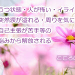 こころの相談室　道